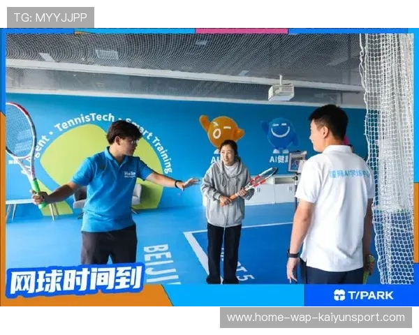 网球训练数据平台助力教练实现科学化培养